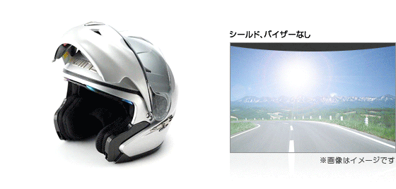 ウインズ CR-II ヘルメットのデュアルバイザーで快適な視界