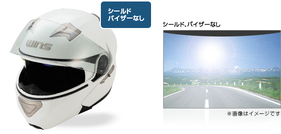 ウインズ　CR-I ヘルメットのデュアルバイザーで快適な視界
