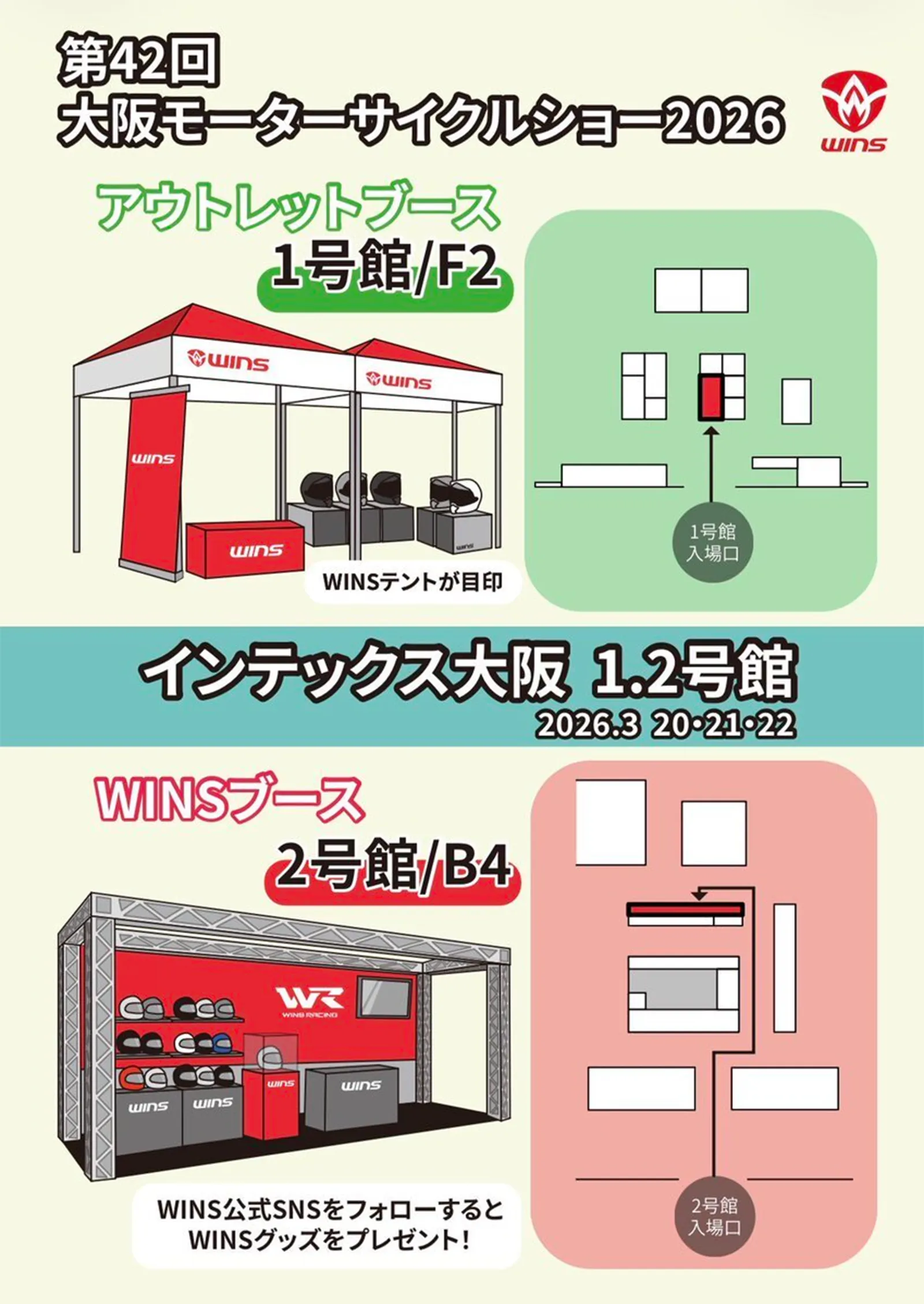 大阪モーターサイクルショー