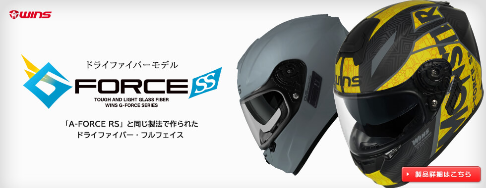 G-FORCE SS