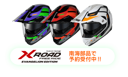 X-ROAD FREE RIDE エヴァンゲリオンエディション店頭予約受付中