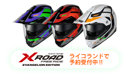 X-ROAD FREE RIDE エヴァンゲリオンエディション店頭予約受付中