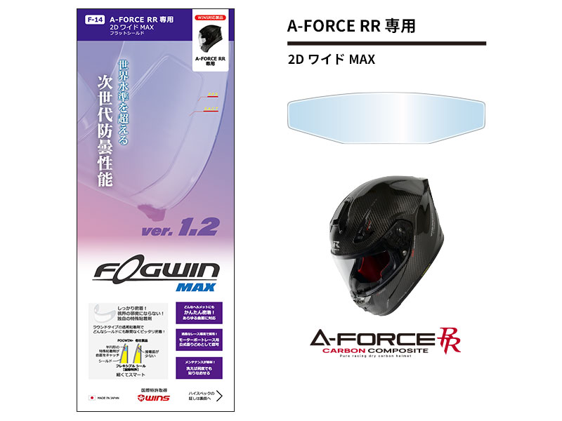 FOGWIN MAX A.P.R（フォグウイン マックス エー・ピー・アール