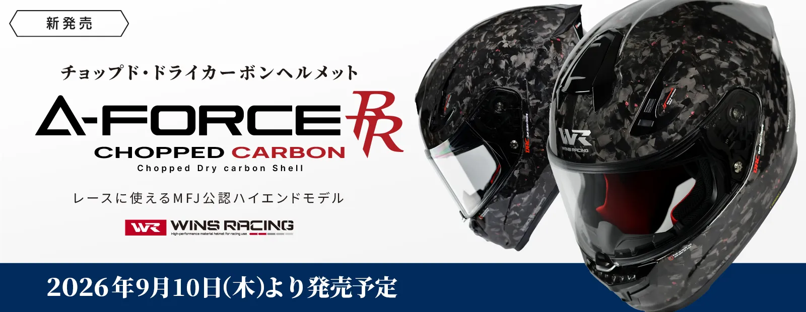 A-FORCE RR 12K