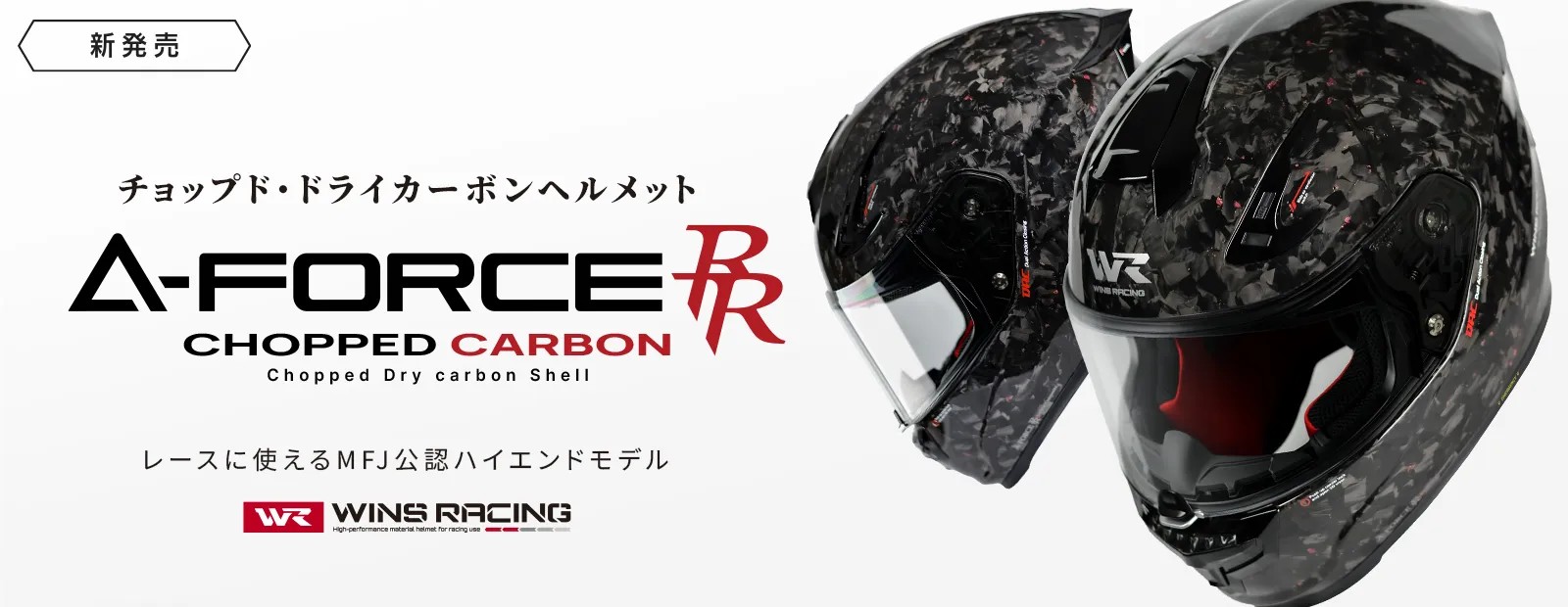 A-FORCE RR 12K