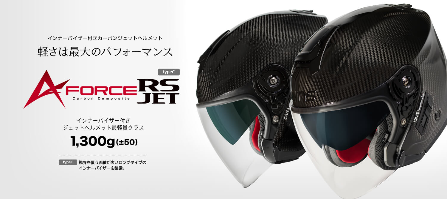 ウインズジャパン WINS A-FORCE RS JET ドライカーボン - ヘルメット ...