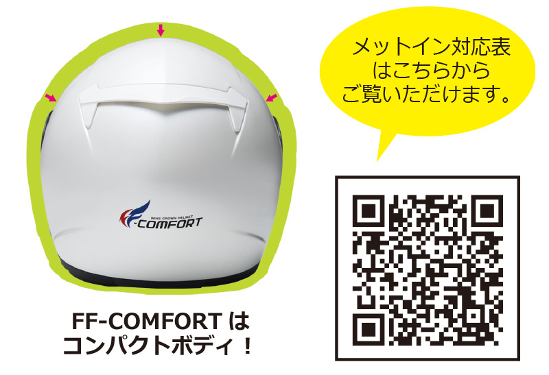 FF-COMFORT GTZ（エフ・エフ・コンフォート GTZ）｜ヘルメット｜ウインズジャパン