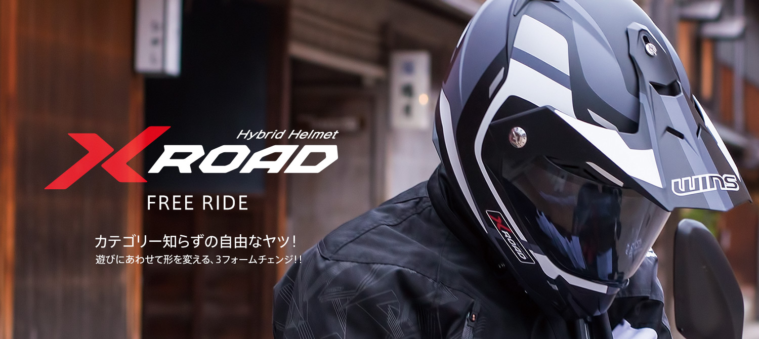 オフロードヘルメット　WINS X-ROAD マットブラックバイク