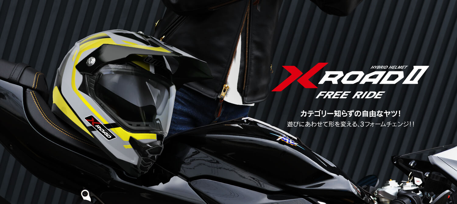 X-ROADII FREE RIDE（エックスロード２ フリーライド）｜ヘルメット
