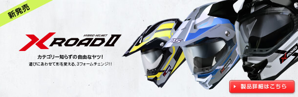 ウインズヘルメット FOGWIN MAX F12 WINS 汎用スタンダード