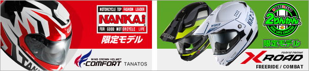 限定コラボバージョン