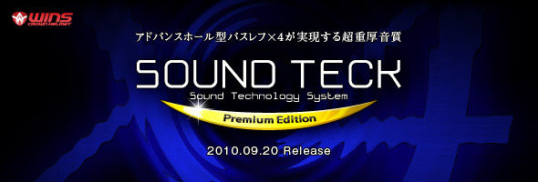 ヘルメット用スピーカー サウンドテック プレミアムエディション